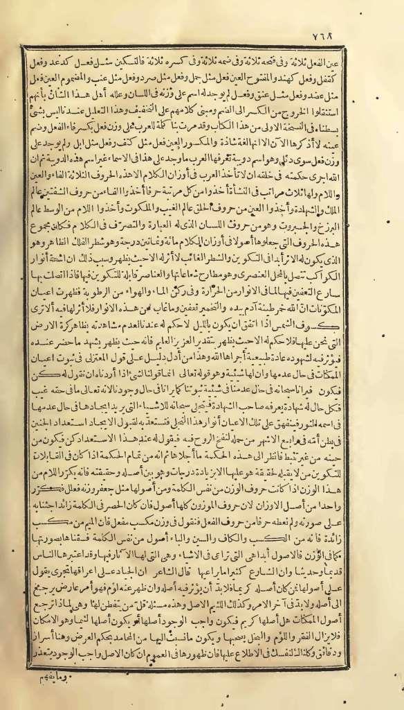 futmak.com - Page 768 - from part One of the first Boulaq edition